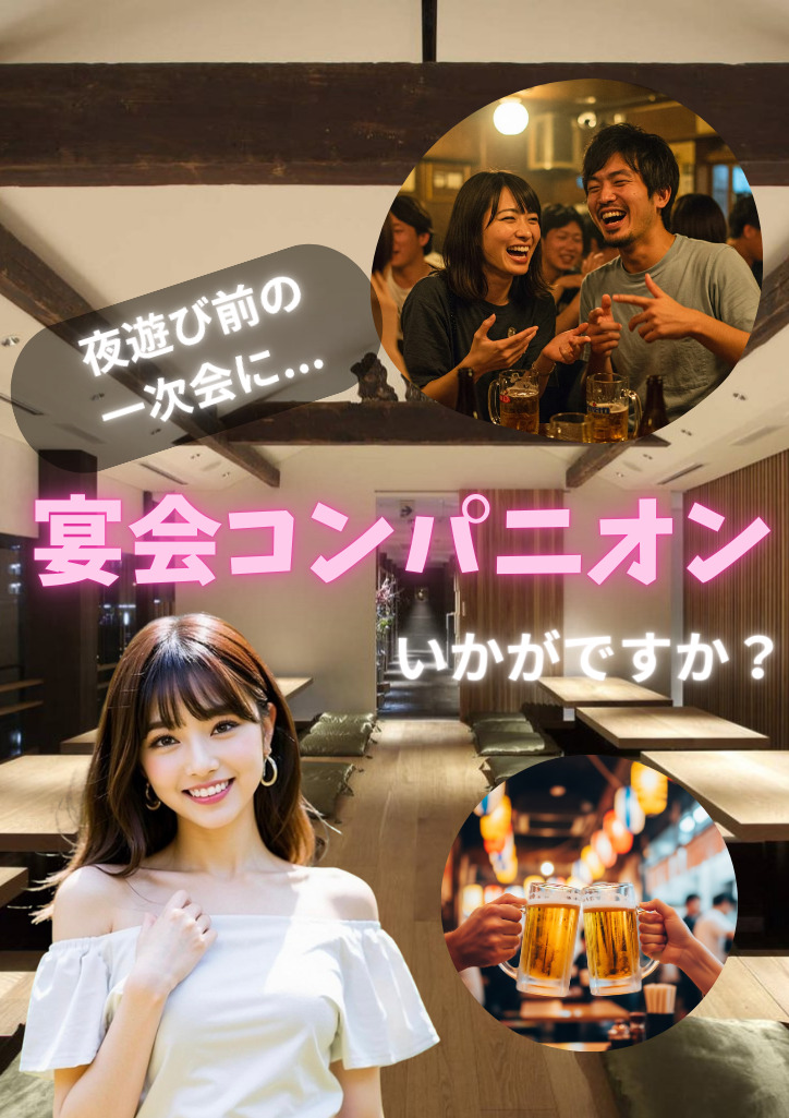 広島の夜の街のイメージ